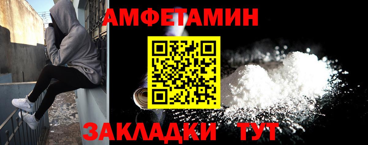 Елизово  Amphetamine VHQ  Амфетамин  Вход с VPN 