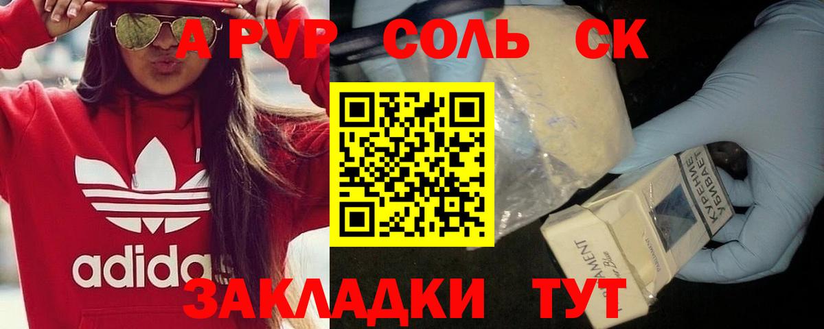 Альфа ПВП  Вход с VPN  A PVP мука  Елизово  Альфа ПВП СК КРИС 