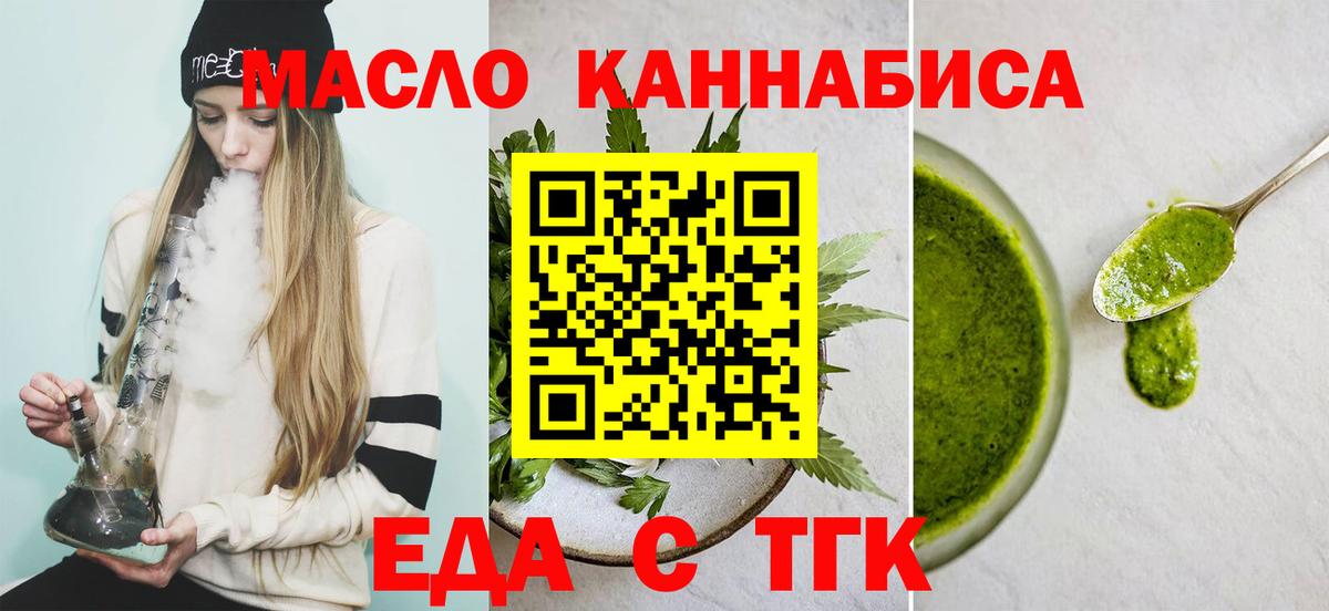Cannafood марихуана  Вход с VPN  Елизово 