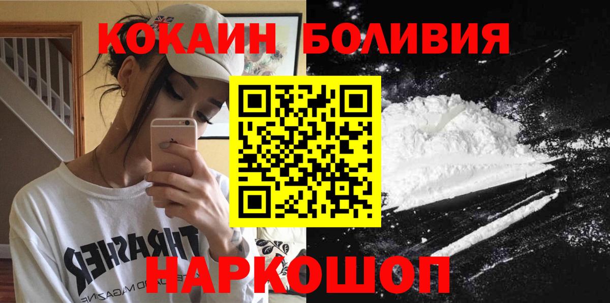 Елизово  COCAIN Перу  магазин    Вход с VPN  КОКАИН FishScale 