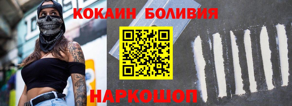 Кокаин 98% Елизово