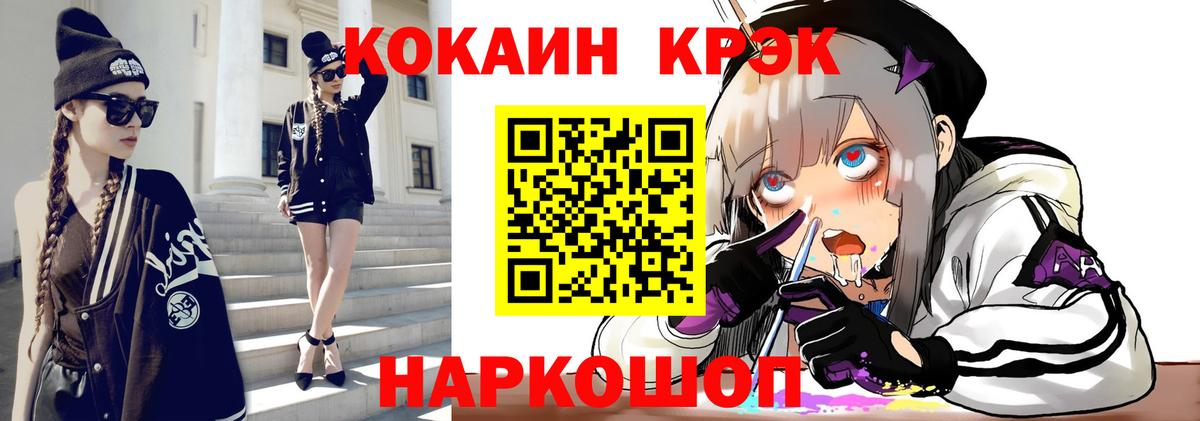 NBOMe  Вход с VPN  КОКАИН  Меф   ЭКСТАЗИ  Купить наркотики  Елизово  LSD-25  Канабис  Гашиш 
