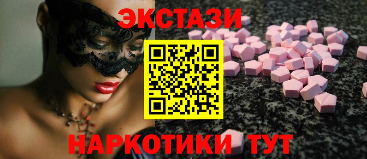 Ecstasy  Экстази Cube  Вход с VPN  Ecstasy Philipp Plein  Елизово 