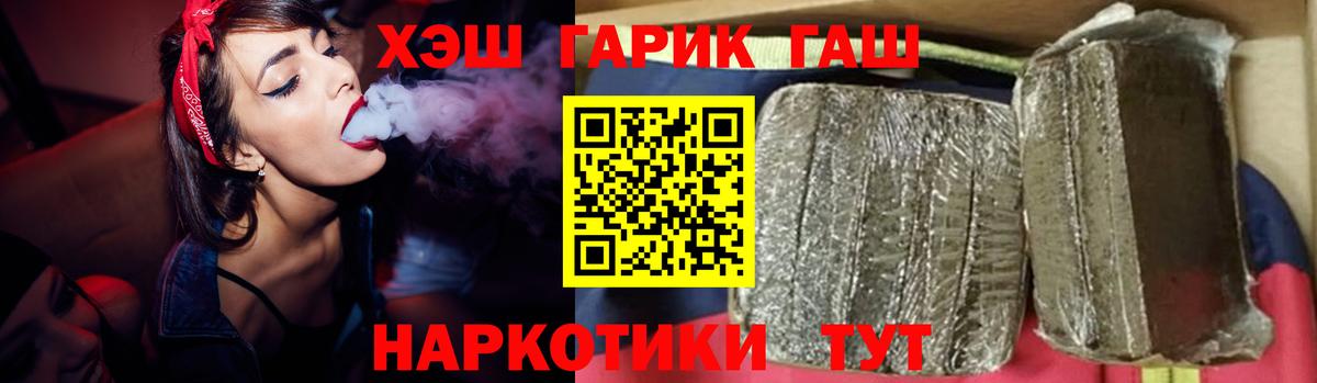 Елизово  Гашиш Изолятор  Гашиш Ice-O-Lator  Вход с VPN 