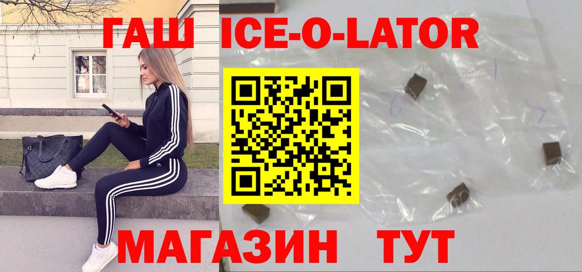 ГАШИШ Изолятор Елизово
