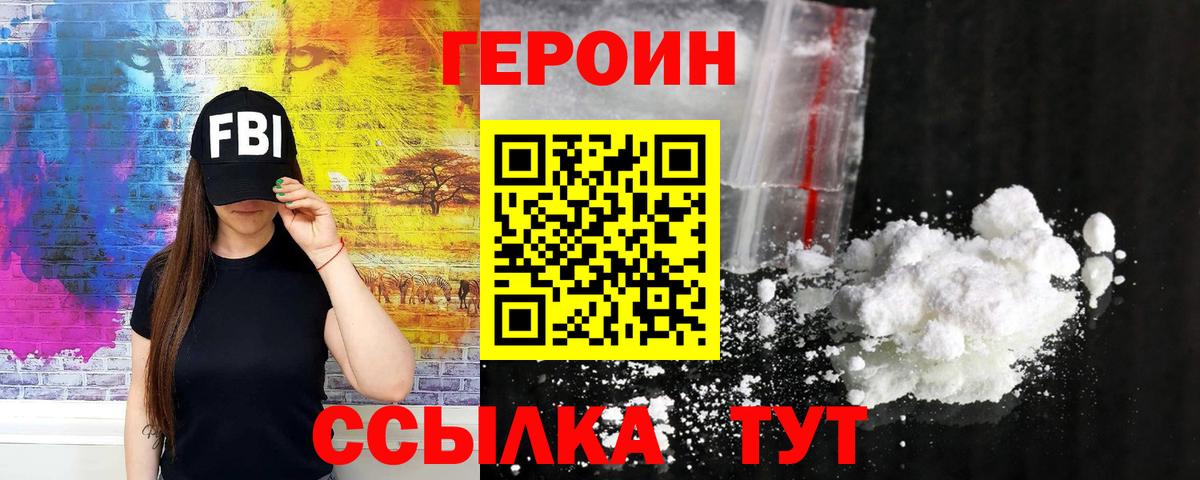 Героин афганец Елизово