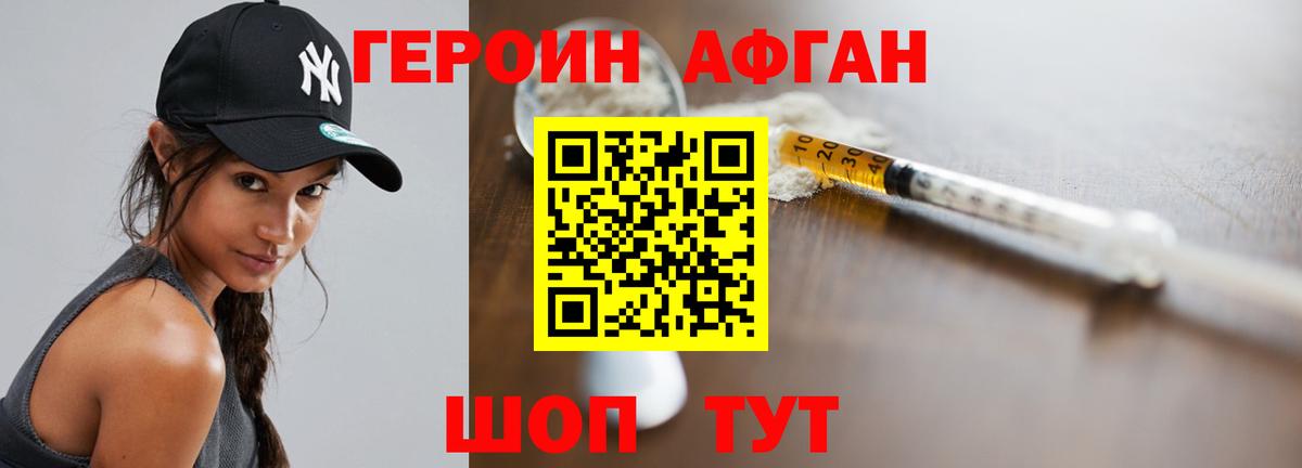 Елизово  Героин афганец  Героин  Вход с VPN 