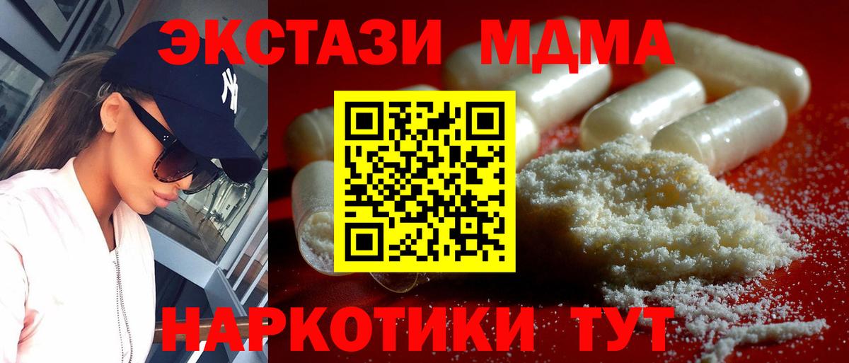 МДМА crystal  MDMA кристаллы  Вход с VPN  Елизово 