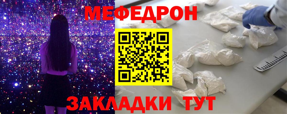 Елизово  Мефедрон мука  Вход с VPN  где можно купить наркотик  МЕФ VHQ  Меф 