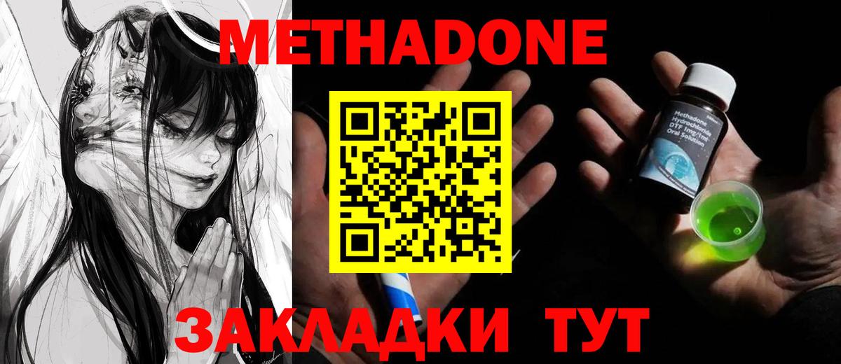 МЕТАДОН VHQ  МЕТАДОН methadone  Елизово  Вход с VPN 