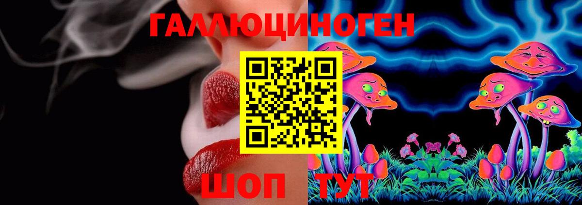 Псилоцибиновые грибы ЛСД Елизово